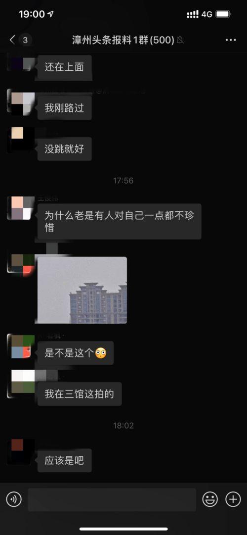 最新头条爆料群,独家内幕大曝光！