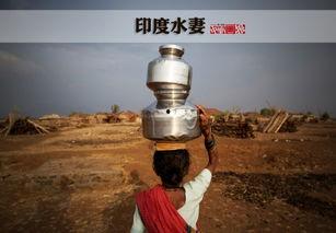 水 印度 在线观看,在线欣赏水印印度之美
