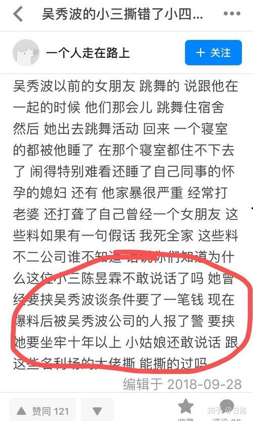 娱乐圈421爆料知乎,揭秘明星背后的真实故事